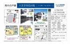 石川町