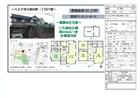 久保山町２丁目