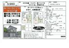 みつい台２丁目