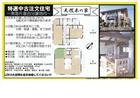 片倉町
