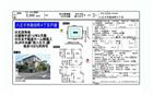 散田町４丁目