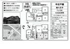 城山手１丁目