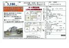 元八王子町３丁目