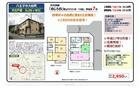 大船町