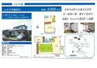 楢原町