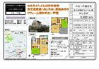 めじろ台１丁目