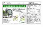 七国３丁目