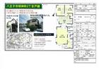 明神町２丁目