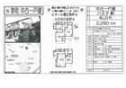 泉町