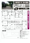 大楽寺町
