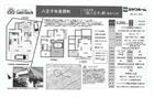 長房町