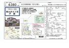 南大沢４丁目