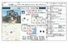 絹ケ丘１丁目