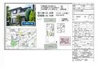 片倉町