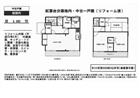 狭間町