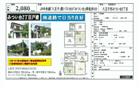 みつい台２丁目