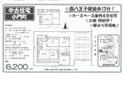 小門町