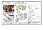久保山町２丁目