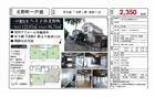 北野町
