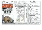 絹ケ丘３丁目