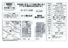 丹木町１丁目