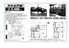 絹ケ丘３丁目