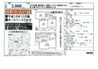 田町