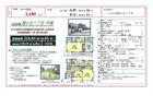 絹ケ丘１丁目