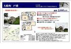 大船町