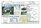 東中野