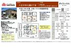 七国３丁目