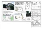 暁町３丁目