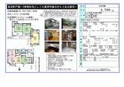 長沼町
