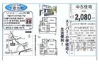 下恩方町