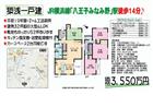 兵衛２丁目