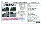 台町１丁目