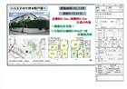 宇津木町