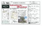散田町２丁目