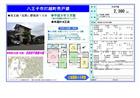 打越町