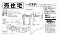楢原
