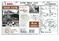 西寺方