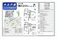 散田町３丁目