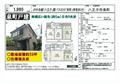泉町