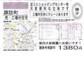 諏訪町