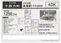 下恩方