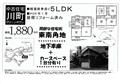 川町