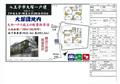 大塚