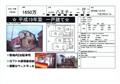 下恩方