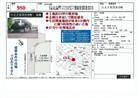 弐分方町