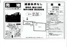 大楽寺町